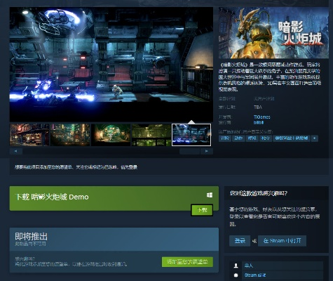 《暗影火炬城》Steam惊爆价大降，国产佳作不容错过！
