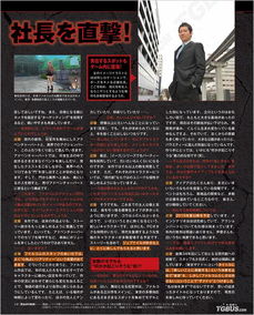 十年悬案揭秘：《东京迷城》无续作真相，轨迹开发幕后真相曝光