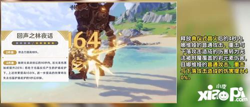 娜维娅真的是「岩系新答案」从实战DPS到配队逻辑，我测了30场才敢说