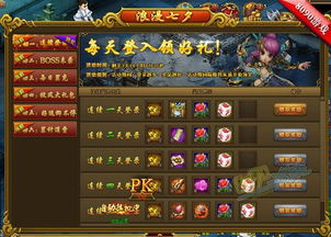 凛冬盛典豪礼盛宴，热汤会友跨服争锋热血江湖