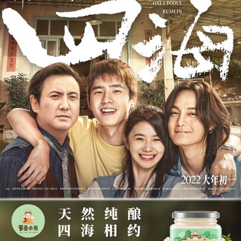 《四海兄弟故乡》全新“自由探险”模式免费大放送