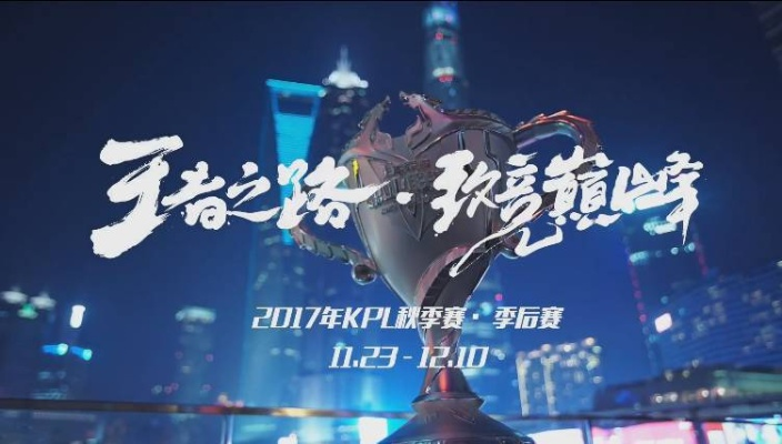 夜影巅峰激战启，职业王者新篇章