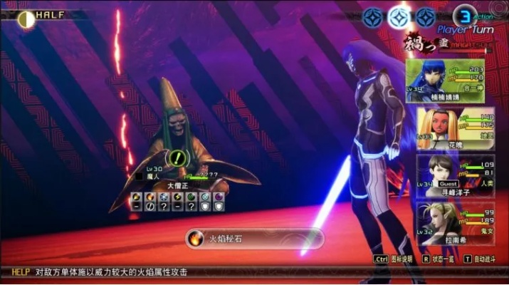 真女神转生5，为什么说它的恶魔交涉才是JRPG最被低估的胜负手？