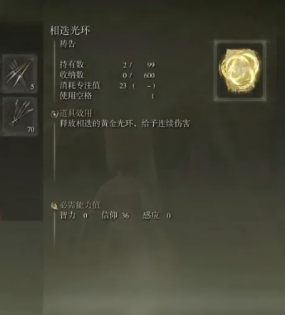 艾尔登法环DLC藏了多少没说的秘密？从褪色者的第三只眼看懂交界地的隐藏闭环