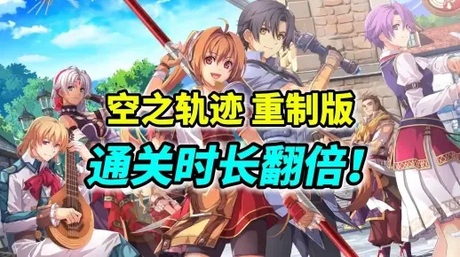 空之轨迹FC卡关急救，4个隐藏机制+3段必走分支，老玩家都漏过的通关密码？