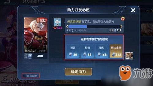 女玩家福音！《王者荣耀》全新“姐妹情谊”语音助力团队默契