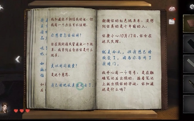 黑暗笔录为什么你总卡关？2025最新全章节解谜链梳理，我打通三周目的核心经验