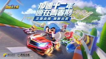 跑跑卡丁车怎么双喷？进阶技巧助你突破瓶颈！