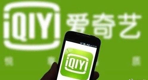 爱奇艺连续三季亏损，营收下滑新探底