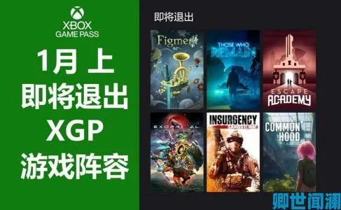 XGP首发:2026年肉鸽射击新篇,沉浸式体验革新启航 XGP首发:2026年肉鸽射击新篇,沉浸式体验革新启航