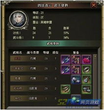 三国战绩老玩家压箱底的5个隐藏机制，为什么你刷不出火剑？