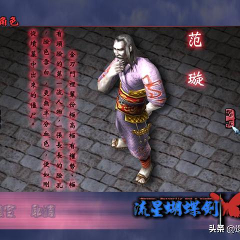 流星蝴蝶剑单机版下载官方全解析