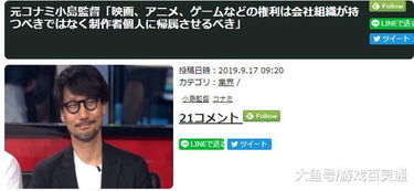 金马影展遗憾缺席，小岛秀夫因病致歉粉丝及主办方，诚挚传递游戏精神新篇章