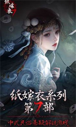 纸嫁衣7卿不负全流程避坑攻略,5个隐藏结局触发细节90%玩家没注意? 纸嫁衣7卿不负全流程避坑攻略,5个隐藏结局触发细节90%玩家没注意?