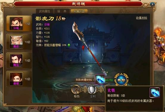 七雄将魂：提升武将单挑力，快速提升战力的秘密武器