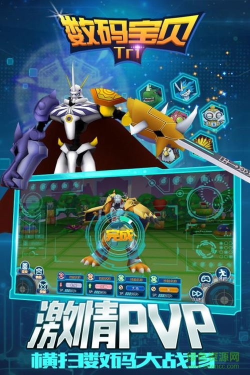 数码宝贝tri游戏,重温经典,开启全新冒险 数码宝贝tri游戏,重温经典,开启全新冒险