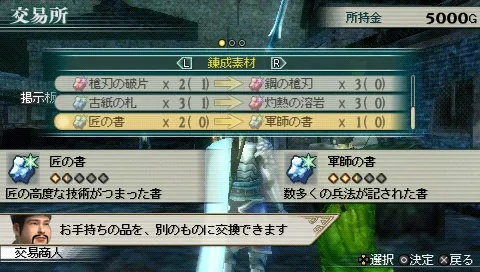 PSP真三国无双联合突袭隐藏机制深挖,为什么老玩家都在刷魂玉连锁? PSP真三国无双联合突袭隐藏机制深挖,为什么老玩家都在刷魂玉连锁?