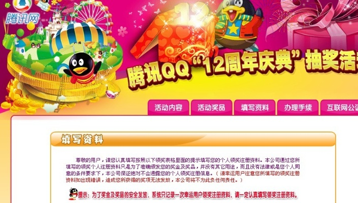 腾讯公司最近有抽奖活动吗,  奖品值钱吗？