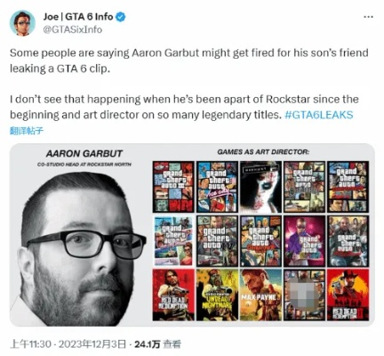 R星创始人离职内幕曝光，GTA6前景堪忧，兄弟反目引关注