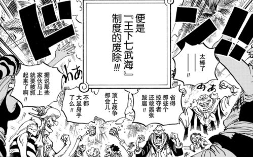 哈拉尔德断角赎罪，海贼王1166话揭露全新救赎之路