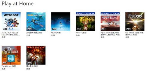 PS《地平线》典藏版惊爆价！狂降千元，抢购正当时！