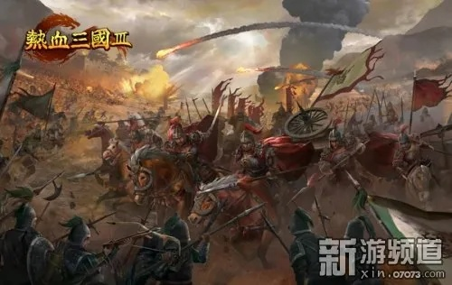 在战火中重温三国豪情