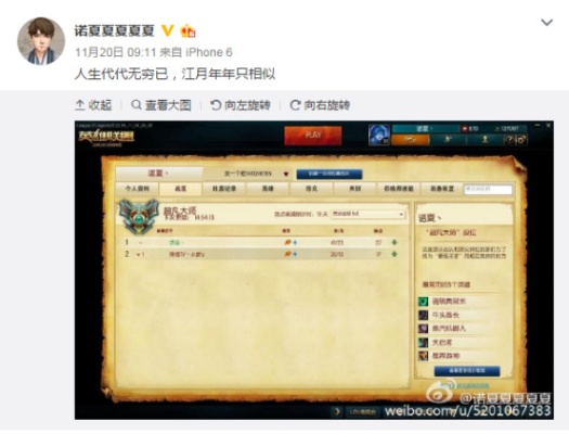 lol楼主（网友评价如何）