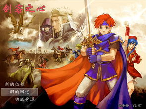 封印之剑单机下载全攻略，开启战棋游戏的传奇之旅