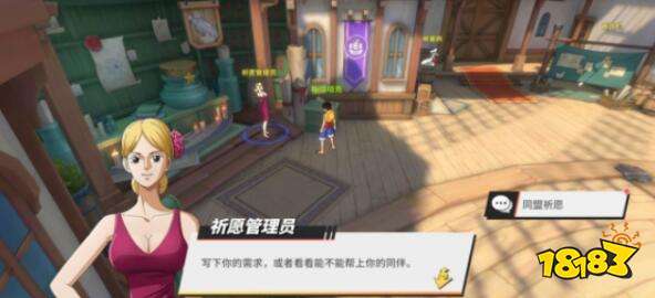 热血同盟,海贼王热血航线同盟商店等级怎么提升