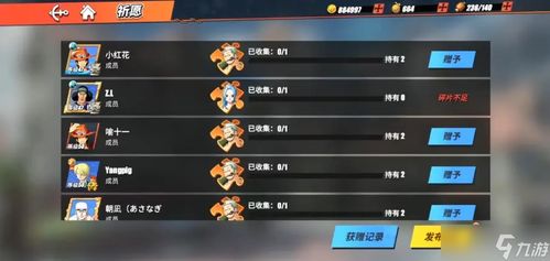 热血同盟,海贼王热血航线同盟商店等级怎么提升