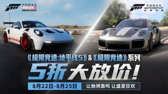 《极限竞速》史低狂欢,99元新低价,畅享速度新体验! 《极限竞速》史低狂欢,99元新低价,畅享速度新体验!