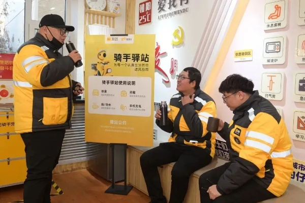 全国布局骑手安居工程，北京租房补贴低至700元！