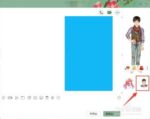 QQ秀图片怎么弄成自定义的？原来方法这么简单！