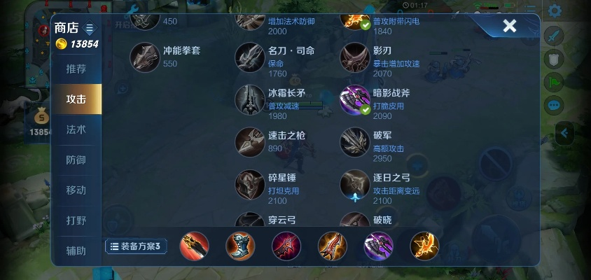 刺客装备怎么选？S29赛季野区秒C流核心三件套实战测试