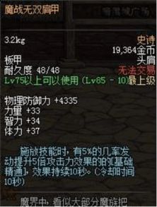 女侠威武鱼龙加身，全新防具亮相《明末》