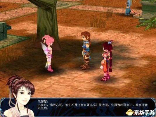 仙剑奇侠传3隐藏结局全解锁，为什么90%玩家漏掉这些关键选择？