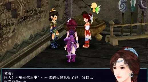 仙剑奇侠传3隐藏结局全解锁，为什么90%玩家漏掉这些关键选择？