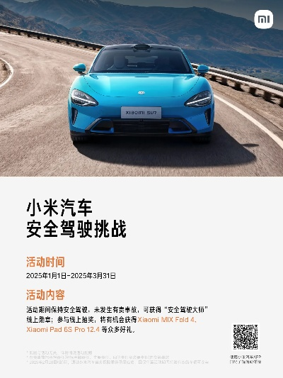 小米汽车夜行惊魂：雷军亲证辅助驾驶安全守护新篇章