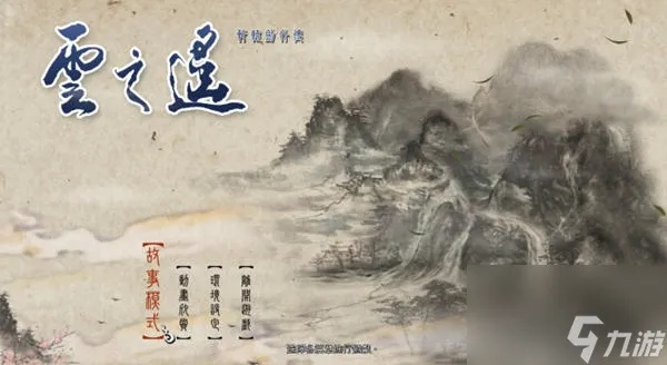 找云之遥正版下载总踩坑?老玩家实测3个靠谱路径+安装避坑全攻略 找云之遥正版下载总踩坑?老玩家实测3个靠谱路径+安装避坑全攻略