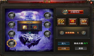 浮屠塔通关率12%老玩家拆解3层隐藏机制,带你摸透每层的必死陷阱 浮屠塔通关率12%老玩家拆解3层隐藏机制,带你摸透每层的必死陷阱