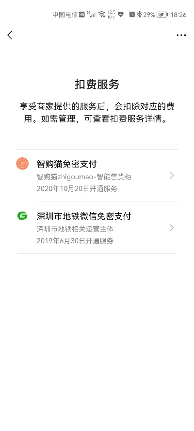 菠萝蜜APP:小心“自动续费”陷阱,如何避免被扣费? 菠萝蜜APP:小心“自动续费”陷阱,如何避免被扣费?