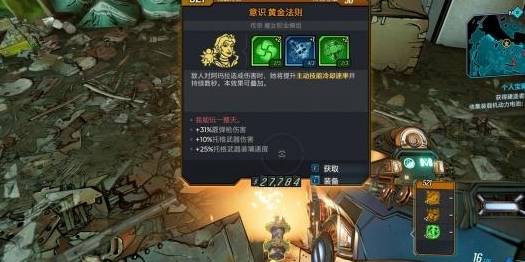 《无主之地4》职业模组掉落概率优化升级，揭秘全新掉落秘籍！