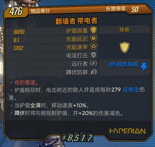 《无主之地4》职业模组掉落概率优化升级，揭秘全新掉落秘籍！