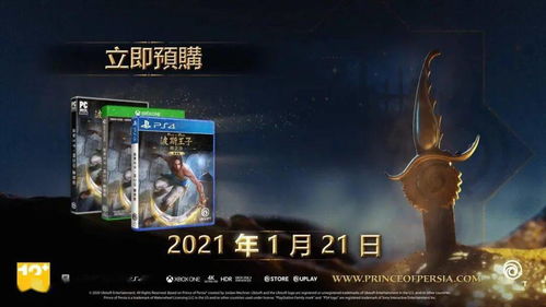 《波斯王子：时之砂》重制版新动态，经典再现引期待