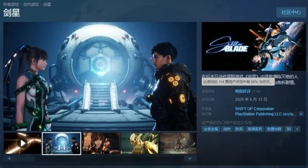 Steam狂欢！《剑星》等巨作狂降，限时抢购新体验