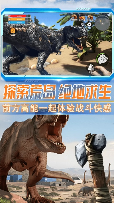 恐龙指挥神器助战，蛮荒计划全新生存挑战