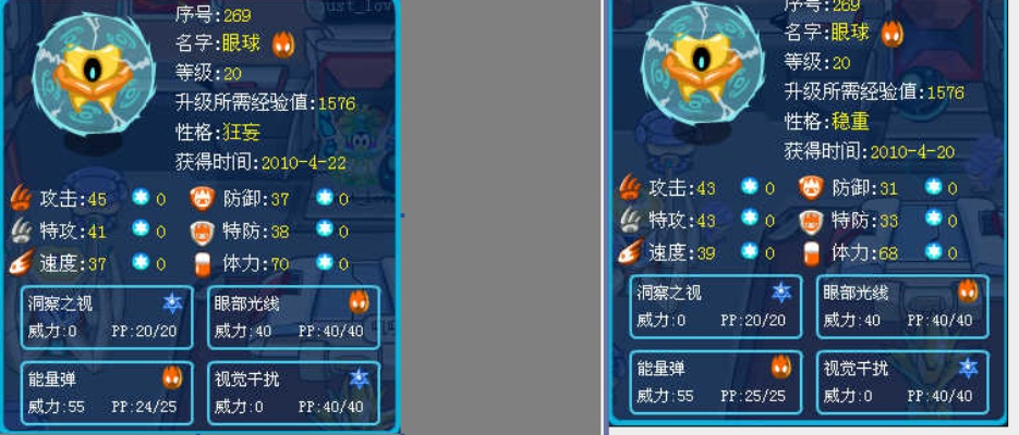 赛尔号眼球（ 哪个分支更厉害）