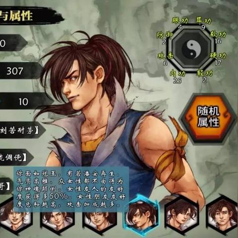 侠客风云传悟性不是越高越好？老玩家实测4年才摸透的隐藏收益法则