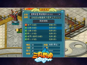 三界乾坤私服：师门跑环攻略，轻松升级！