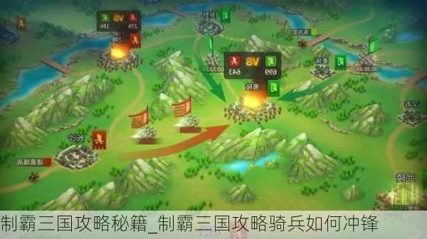 制霸三国攻略平民玩家必看！(不花钱也能变强的秘诀)